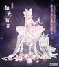 【钻光琉花】奇迹暖暖/苹果联邦