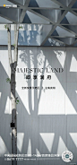 【公众号：地产小圈子】@地产小圈子 ⇦点击查看 华润 润府  实景 交付  活动