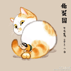 假装大熊猫的猫采集到猫