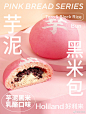 微信公众号：xinwei-1991】整理分享 @辛未设计 ⇦点击了解更多 ！美食海报设计餐饮海报设计甜品海报设计日式海报设计中文海报设计 (1470).png