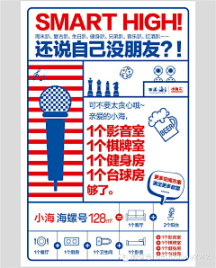 佳菁888采集到复古海报