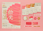 chinese design graphic lantern Poster Design print traditional 印刷 平面設計 海報設計