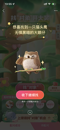 JLee℡采集到引导页/闪屏/弹窗