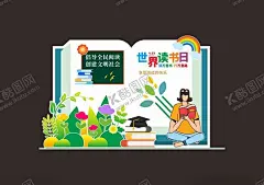读书阅读日美陈 【酷图网】儿童,绘本,插画,书本,植物,人物,花朵,卡通,色彩,图案,创意,童趣,场景,装饰,元素