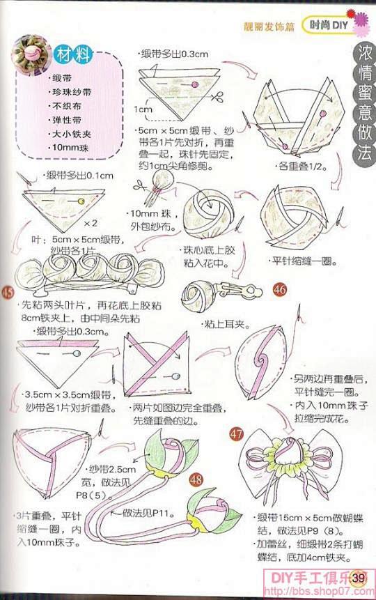 靓丽发饰DIY-14.jpg