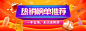 通用1688工厂促销海报banner