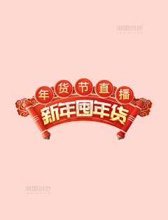 小刀开屁股采集到标题字