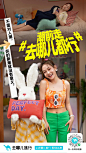 去哪儿旅行拍了拍你说：走，去哪儿都行