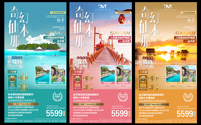 旅游行程设计