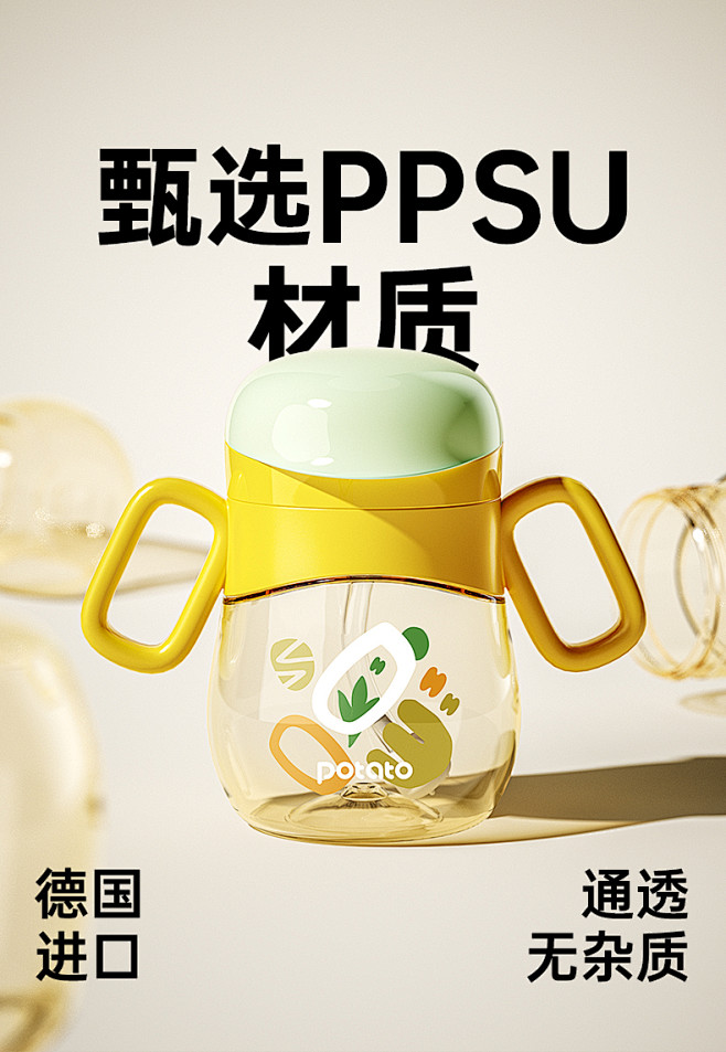 小土豆宝宝学饮杯PPSU吸管杯儿童喝奶喝...