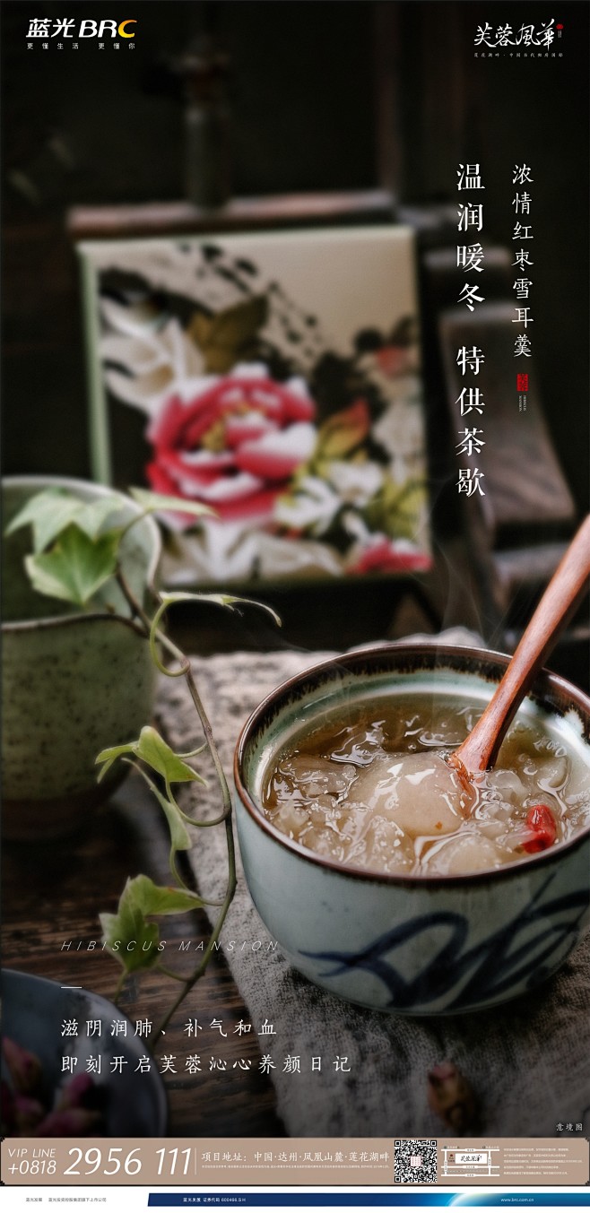 20191121-银耳羹饮品单图