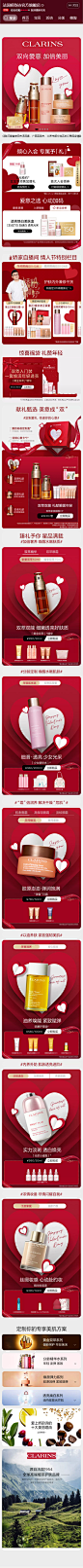 FireShot Capture 007 - 法国娇韵诗官方旗舰店 - clarins