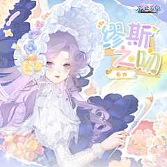mafelili采集到菇之游戏服装原画（以闪暖暖等）