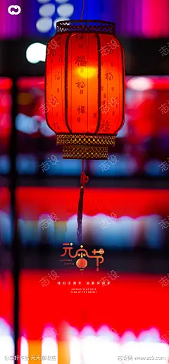 元宵节2023新猜灯谜_源文件下载_PSD格式_2067X4452像素-灯谜,灯笼猜,跨年,新年,2023,元宵节-作品编号:2023011810434323-志设-zs9.com
