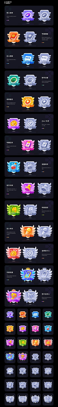 东海魔男逢克雷采集到UI——勋章