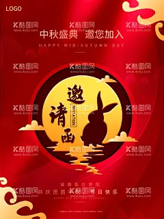 中秋邀请函  - 源文件下载【酷图网】中秋邀请函,中秋节邀请函,中秋节贺卡,中国风贺卡,月饼贺卡,中秋晚会,文艺晚会,韩式贺卡,韩式创意贺卡,贺卡模版,高档中秋贺卡,中秋月饼,贺卡制作,中秋贺卡版式,日式贺卡,创意,中秋素材,秋月,中秋节折页,中秋团圆贺卡,邀请函海报,中秋晚宴,中秋贺卡,贺卡,新媒体,微信朋友圈,邀请函,