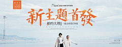 我升级咯欧耶采集到婚纱海报