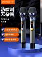 山水万能无线话筒家用K歌一拖二U段接收器户外KTV唱歌麦克风通用-tmall.com天猫