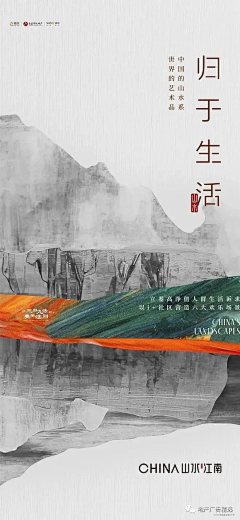 格局没打开采集到融创山水江南