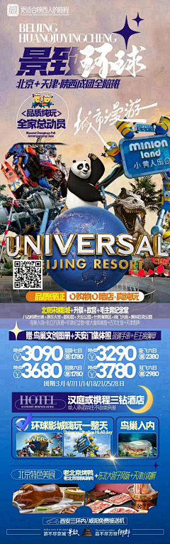宇宙小拿铁采集到旅行海报