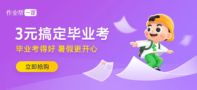 作业帮banner-花瓣网
