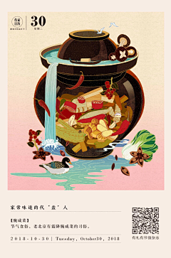 苍茫对落晖采集到A 近期项目2