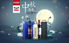 黑白二分之一采集到红酒banner