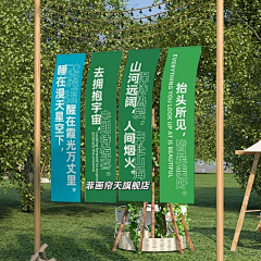 FENGYX7采集到【物料】桁架吊旗