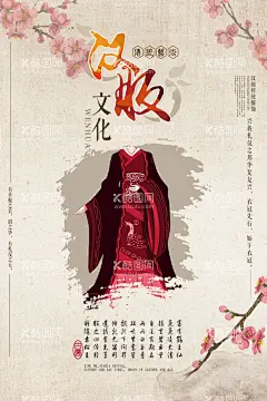 中国风汉服文化海报图片  - 源文件下载【酷图网】汉服海报,汉服,中国风,古典,古装,华丽,汉服广告,汉服文化,中国传统,中国风海报,汉族文化,汉族,襦裙,成人礼,汉唐文化,华夏文化,汉朝风格,汉朝素材,