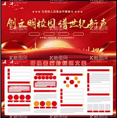 创建文明校园  - 源文件下载【酷图网】中医养生,中药,中医文化,中医展板,中医画册,中医海报,中医馆,中医挂画,中医挂图,中医保健,中医国画,中医图片,中医墙画,中医人物,中医院,中医宣传,中医名医,中医把脉,中医养生文化,中医养生展板,中医养生画册