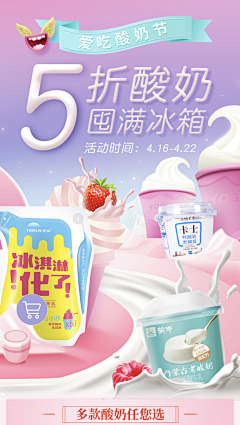 LALAnmj采集到牛奶 饮品