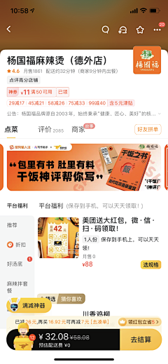 我的半边脸Z采集到UI-电商