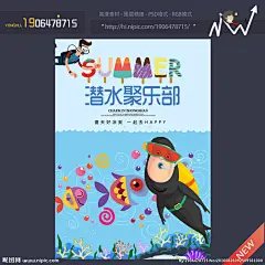 游泳易拉宝 游泳展架 游泳馆 海洋 潜水展架 深海 潜水俱乐部 海底摄影 海底 海底游玩 大海 潜海 潜海摄影 摄影留念 海底留念 亲近大海 参观海底 海底世界 潜水 潜水海报 游泳海报 海底潜水 潜水员 深海潜水 潜水装备 游泳广告 游泳培训 潜水广告 游水海报 潜水教学 海洋乐园 海洋公园 公园 动物园 设计 广告设计 广告设计 300DPI PSD