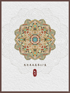 免阿九采集到花纹//纹样/壁画