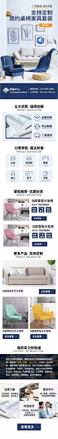 H5长页1688家具批发定制店铺首页