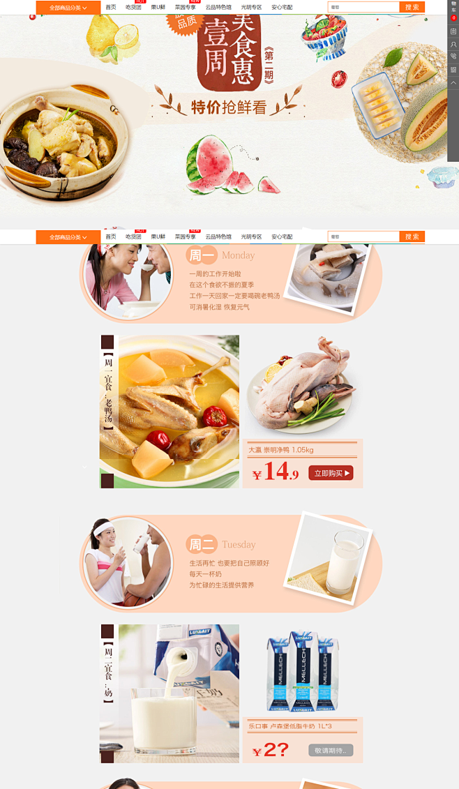光明都市菜园 家庭美食电商 很用心很顾家...