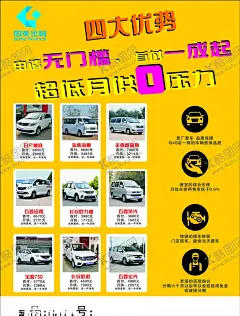 国美海报 【酷图网】国美海报,汽车贷款,汽车销售,汽车海报,车辆买卖