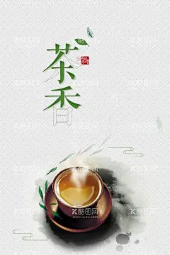 茶文化  - 源文件下载【酷图网】道,茶楼,茶馆,茶道文化,茶文化,茶香,茶道礼仪,茶道绘画,国画,茶道器皿,茶道茶壶,茶道茶具,茶道人物,茶文化框画,茶道素材,茶道背景,茶道标语,茶道精神,茶道框画,茶道书法,茶道国画,茶道欣赏,茶道知识,茶道图,茶道茶艺,茶道表演,茶道挂画,茶道名片,传统茶道,现代茶道