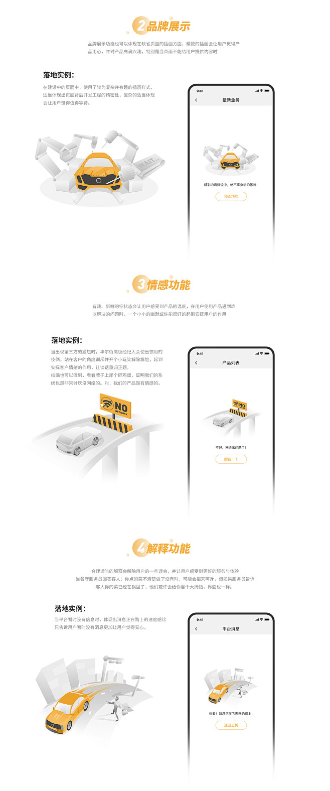 UIAPP缺省页-UIapp控状态-UI...
