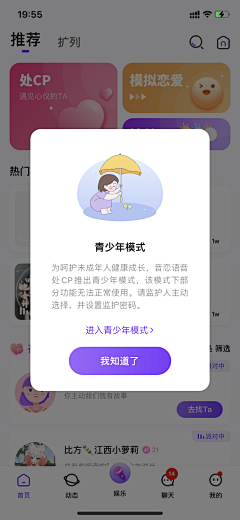 猫仔子子采集到弹窗