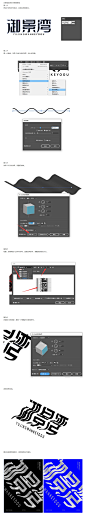 AI教程波浪字体海报教程