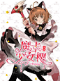 校园小说封面 · 少女 · 素材侵删 ·@晴安好帅 · 魔卡少女樱