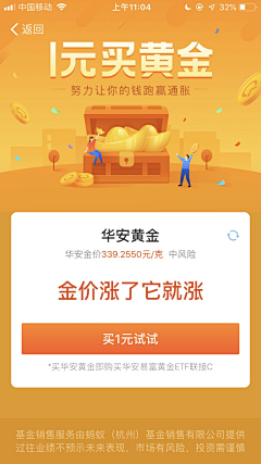 anyone430采集到app活动页