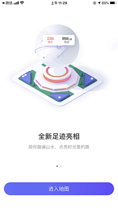 一宿春归采集到APP.引导页