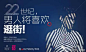 #广告分享# 22世纪，男人将喜欢逛街--中建国玺台（via 房地产加油站）