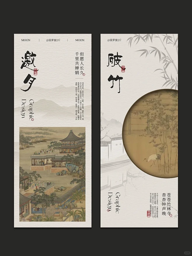 东方美学 | 古风设计 | 国风 | 版式设计-花瓣网