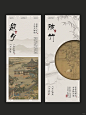 东方美学 | 古风设计 | 国风 | 版式设计 - 小红书