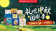中秋