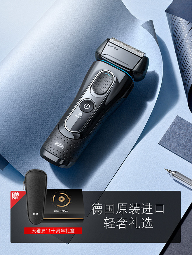 博朗进口剃须刀电动充电式5147s正品智...