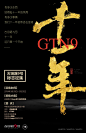 【古田路9号品牌形象征集】十一年沉淀，再描一卷-古田路9号-福建玖号络科技有限公司@北坤人素材